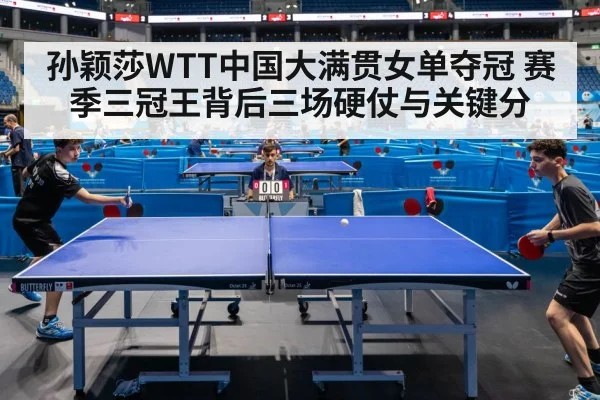 table tennis match competition